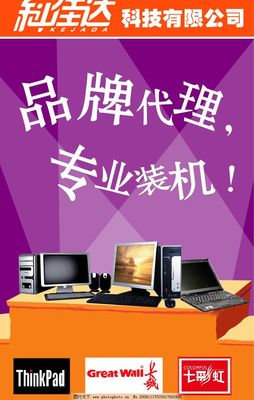 長城電腦戶外廣告設(shè)計制作與廣告代理策略探析