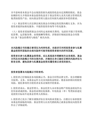 合格投資者風險揭示制度詳解 2020版范本與投資咨詢實操指南